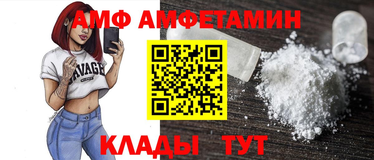 Киселёвск  АМФ  Вход с VPN  Amphetamine  Amphetamine 97% 