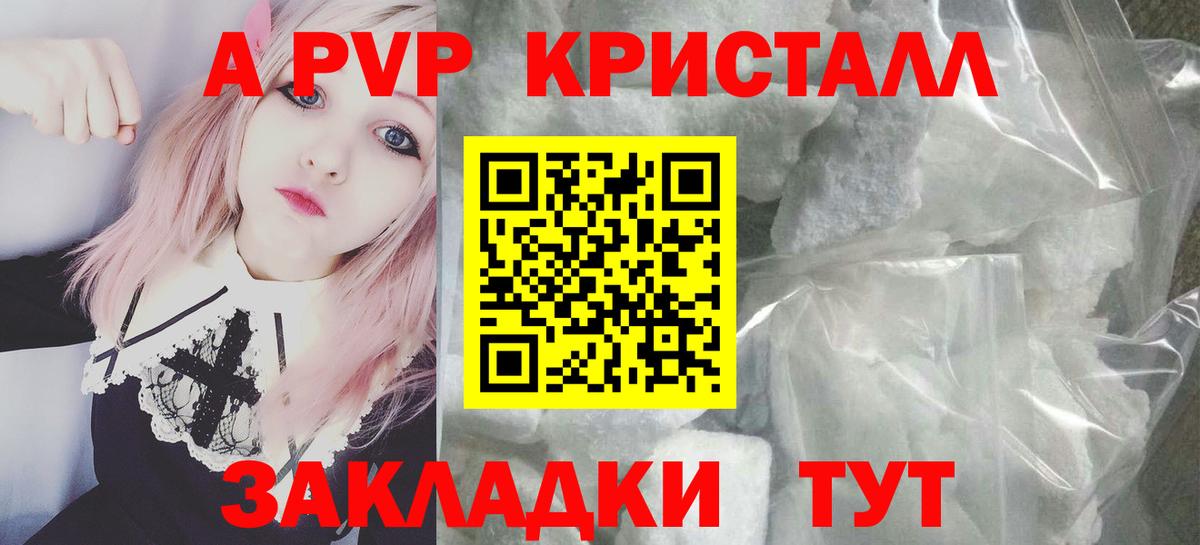 A-PVP мука Киселёвск