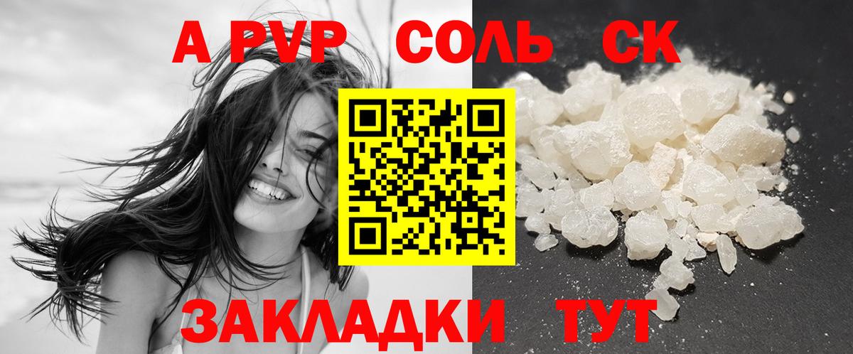 Киселёвск  A-PVP крисы CK  Alfa_PVP VHQ  A-PVP кристаллы  Вход с VPN 