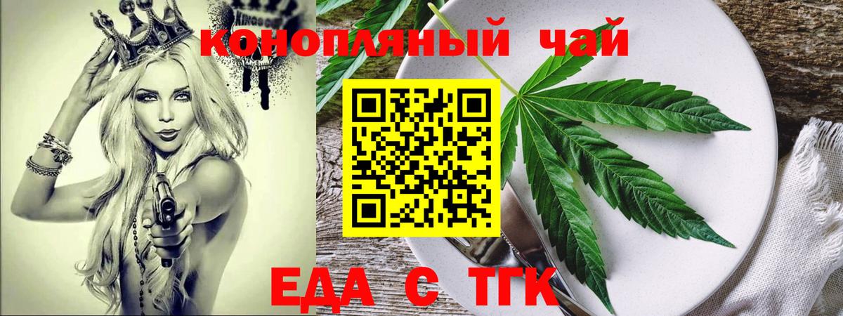 Печенье с ТГК конопля  Вход с VPN  Киселёвск 