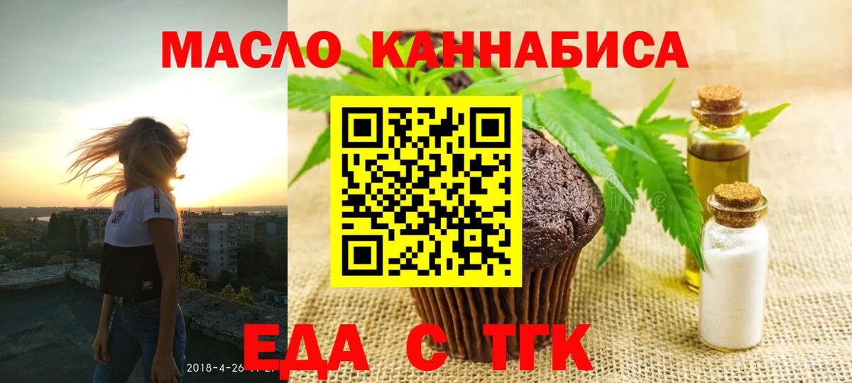 Cannafood конопля Киселёвск