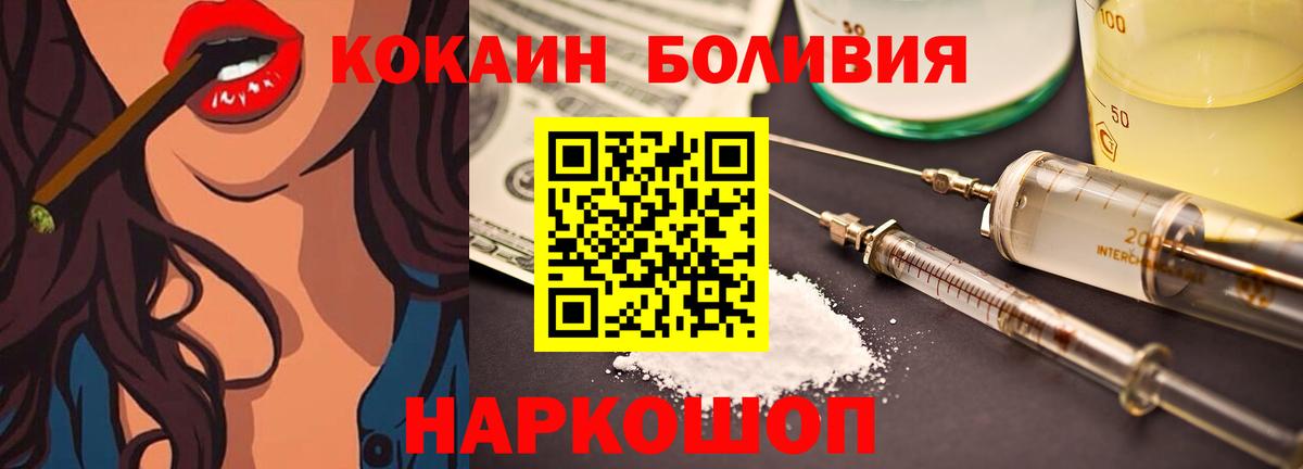 Cocaine 99%  Вход с VPN  КОКАИН Эквадор  КОКАИН  Киселёвск 