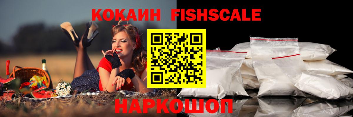 КОКАИН 99% Киселёвск