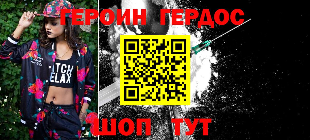 Киселёвск  ГЕРОИН гречка  ГЕРОИН  Вход с VPN 