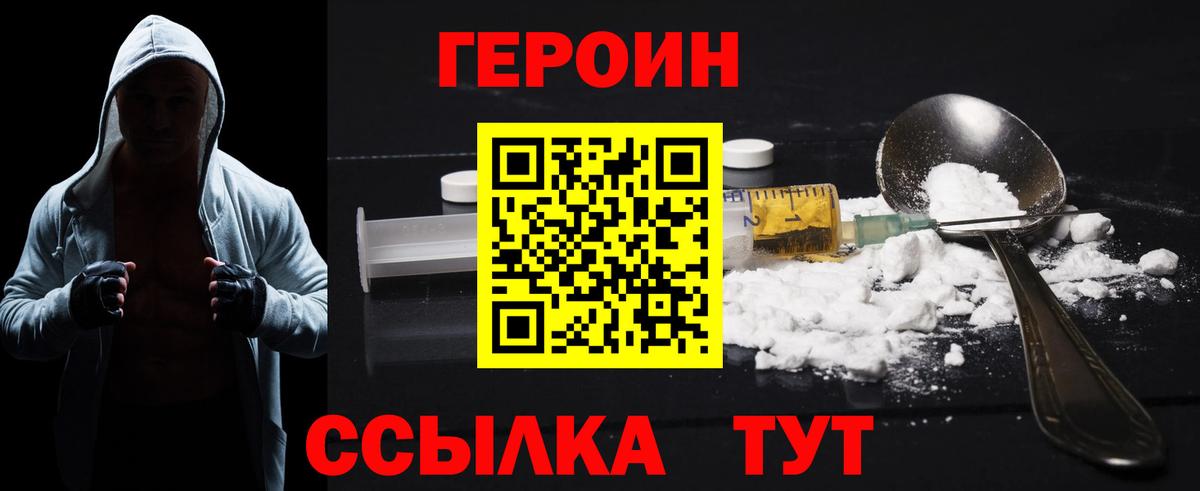 ГЕРОИН VHQ Киселёвск