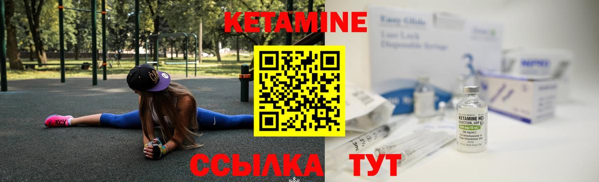 КЕТАМИН VHQ  Вход с VPN  КЕТАМИН VHQ  Киселёвск 