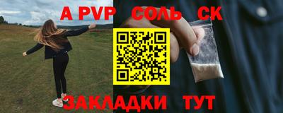ALPHA-PVP Ивантеевка