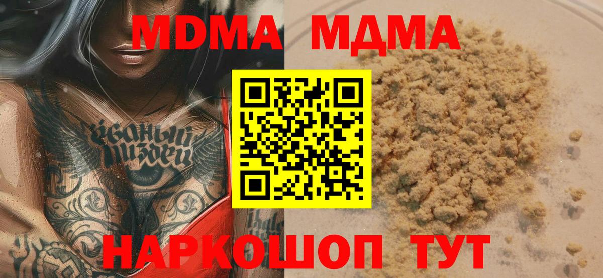 MDMA crystal Киселёвск
