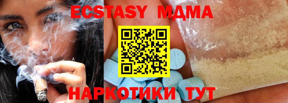 MDMA Molly  Вход с VPN  Киселёвск  МДМА  MDMA кристаллы 