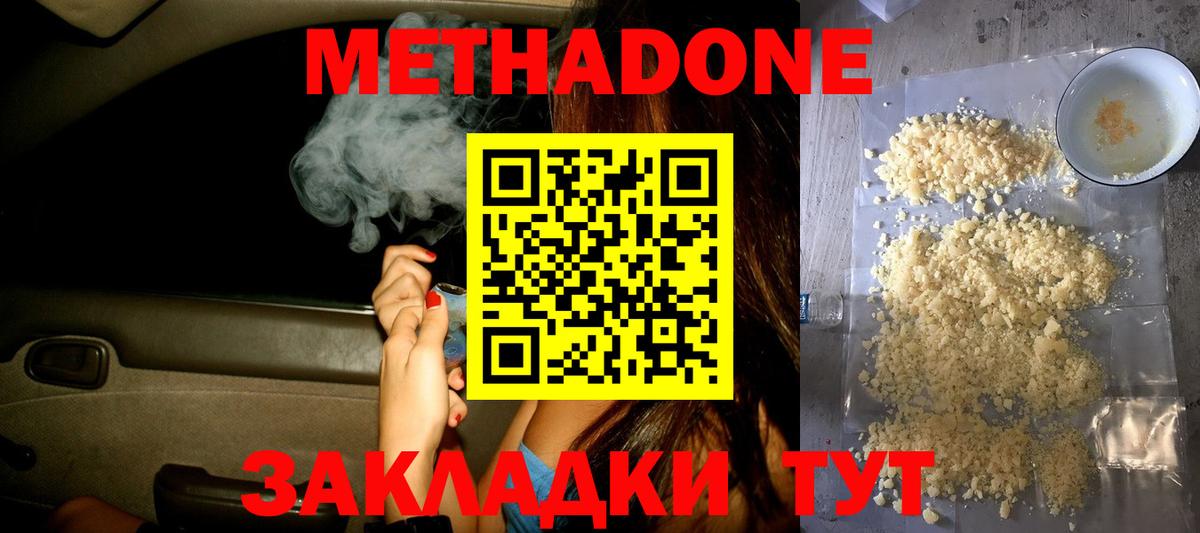 Киселёвск  ЭКСТАЗИ  Меф МЯУ МЯУ   ТГК  ГАШИШ  Вход с VPN  Конопля  Кокаин  МЕФ 