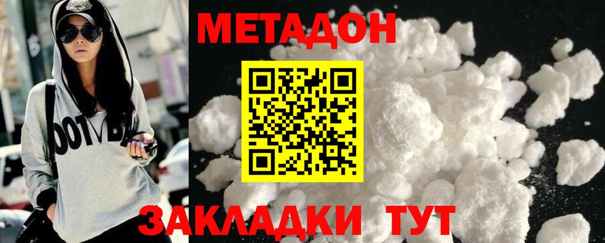 Киселёвск  Метадон белоснежный  Вход с VPN 