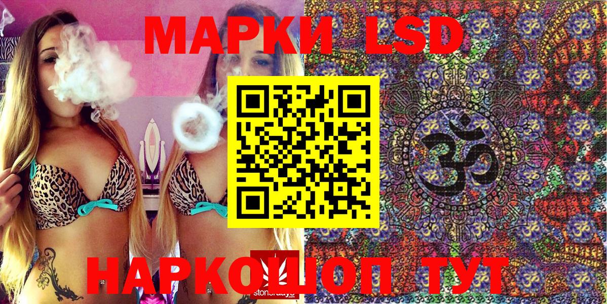 Наркотические марки 1,8мг  Вход с VPN  Наркотические марки 1,8мг  Киселёвск 
