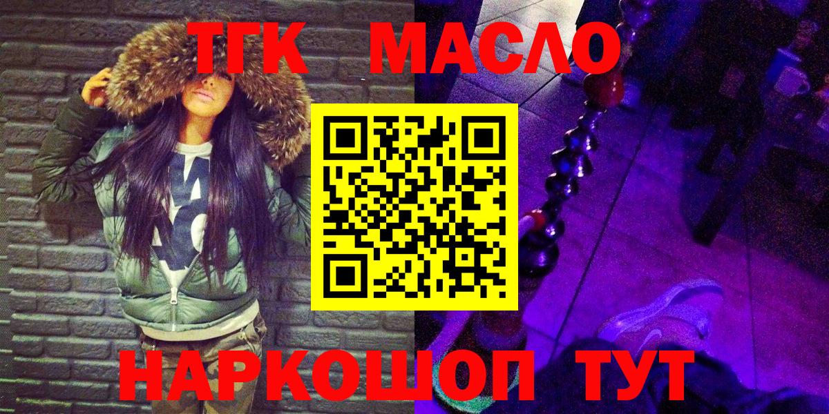 где продают наркотики  Дистиллят ТГК THC oil  Киселёвск  Вход с VPN  Дистиллят ТГК концентрат 