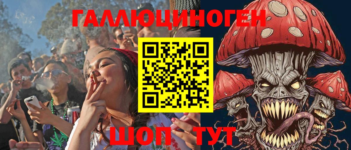 Галлюциногенные грибы MAGIC MUSHROOMS Киселёвск